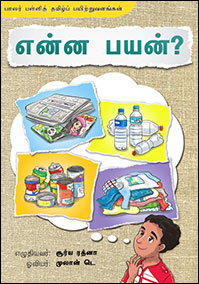 K2-Tamil-NEL-Big-Book-12.png